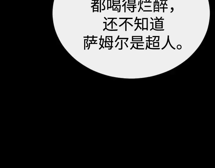 《超人的时代》第二季 第138话图217