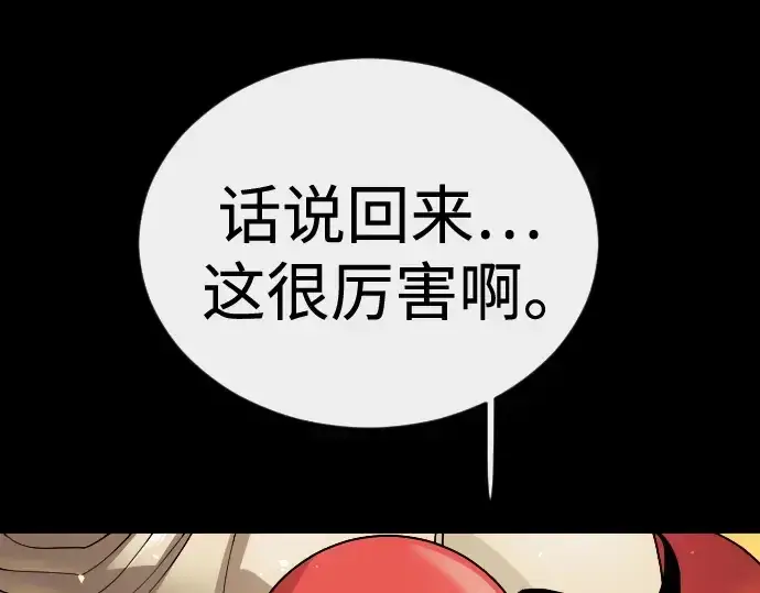 《超人的时代》第二季 第138话图218