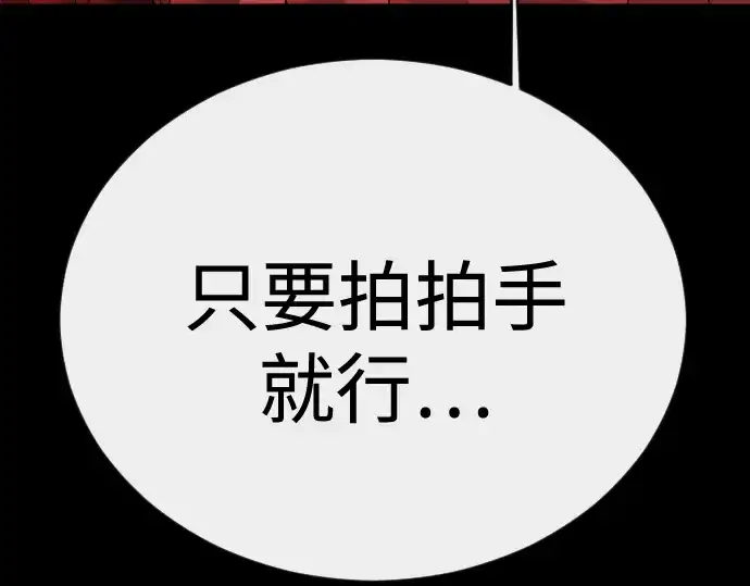 《超人的时代》第二季 第138话图220