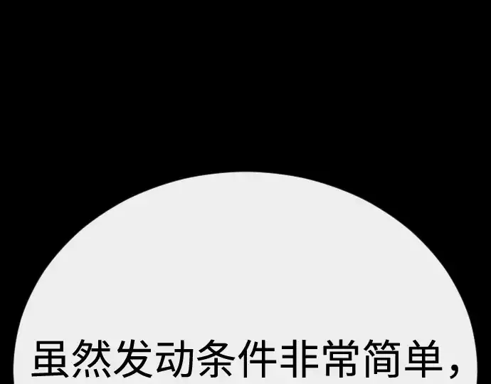 《超人的时代》第二季 第138话图221