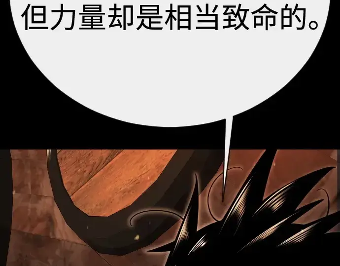 《超人的时代》第二季 第138话图222