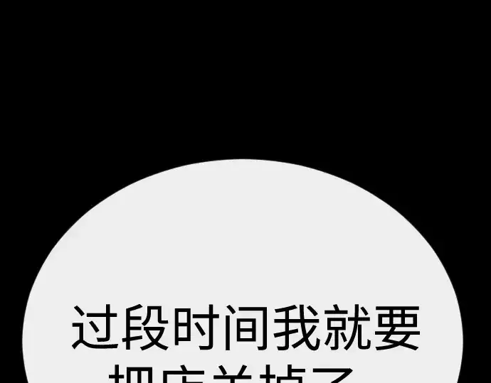《超人的时代》第二季 第138话图225