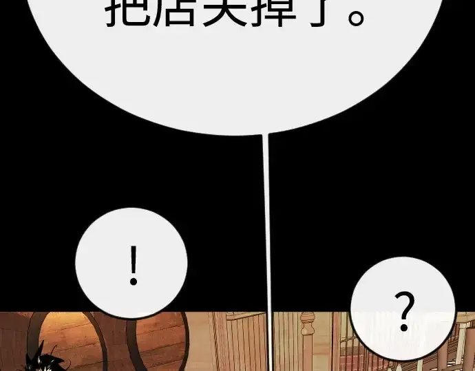 《超人的时代》第二季 第138话图226