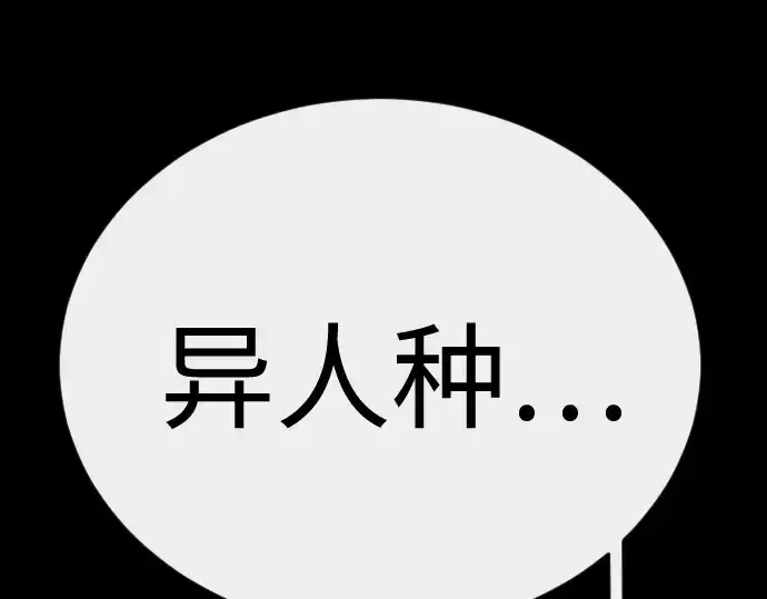 《超人的时代》第二季 第138话图230