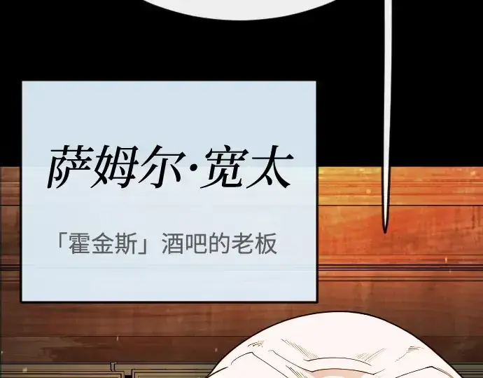 《超人的时代》第二季 第138话图231