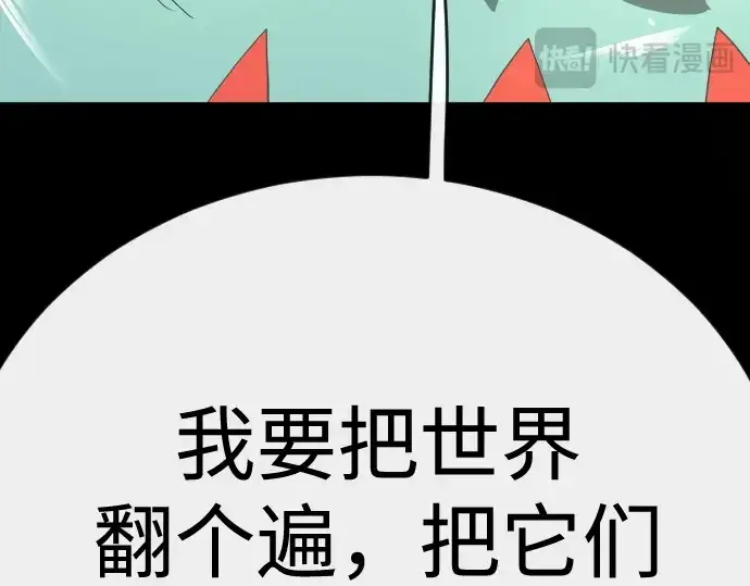 《超人的时代》第二季 第138话图234