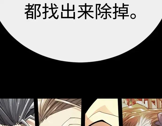 《超人的时代》第二季 第138话图235