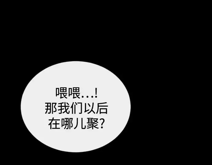 《超人的时代》第二季 第138话图237