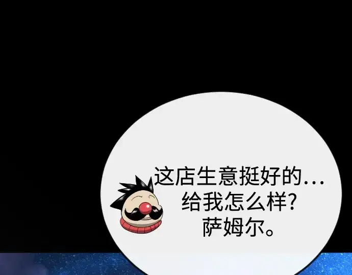 《超人的时代》第二季 第138话图238