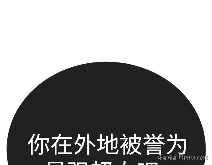 《超人的时代》第二季 第138话图24