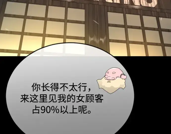 《超人的时代》第二季 第138话图241