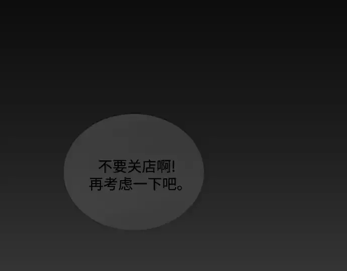 《超人的时代》第二季 第138话图243
