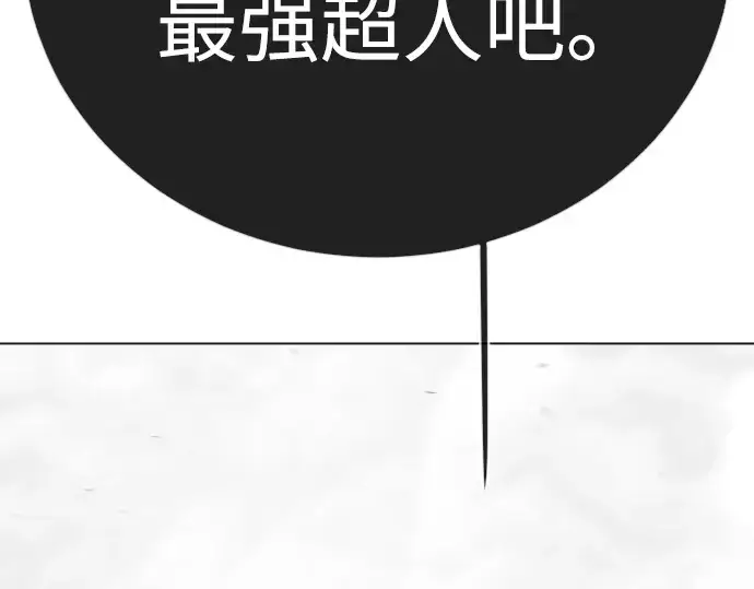 《超人的时代》第二季 第138话图25
