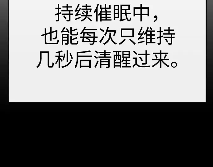 《超人的时代》第二季 第138话图250