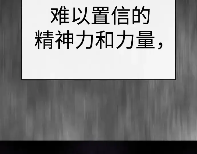 《超人的时代》第二季 第138话图255
