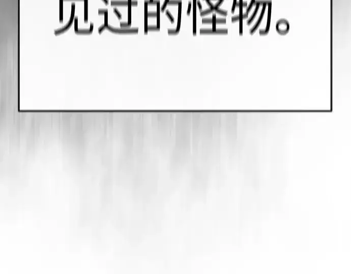 《超人的时代》第二季 第138话图260