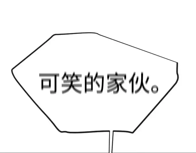 《超人的时代》第二季 第138话图262