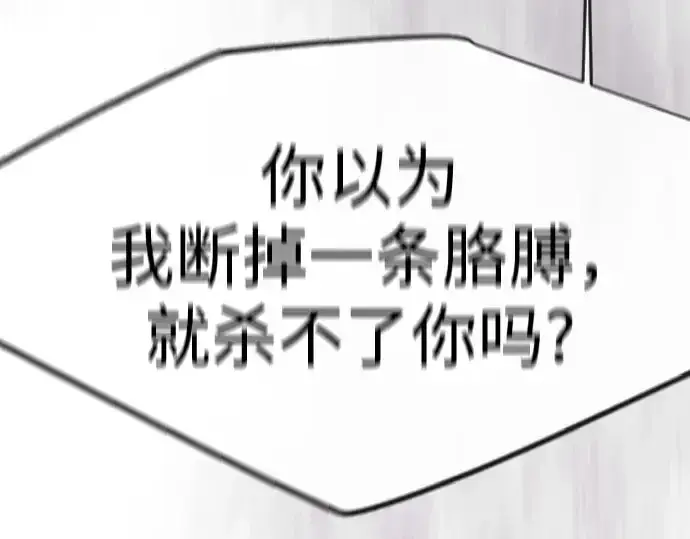 《超人的时代》第二季 第138话图266