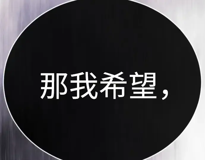 《超人的时代》第二季 第138话图281