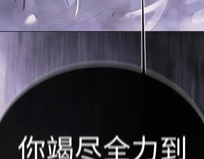 《超人的时代》第二季 第138话图285