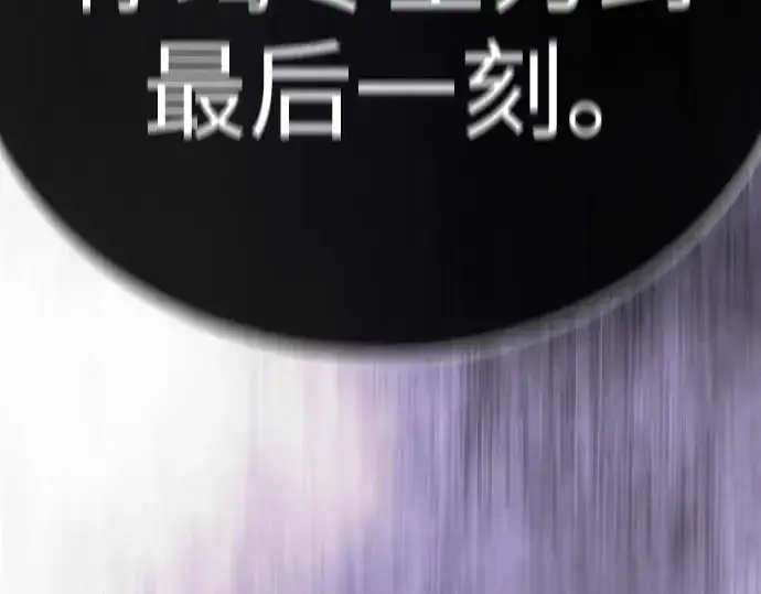 《超人的时代》第二季 第138话图286