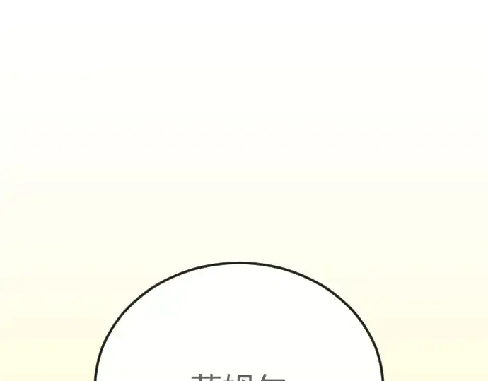《超人的时代》第二季 第138话图306