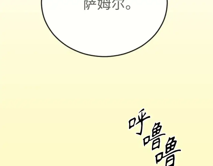 《超人的时代》第二季 第138话图307
