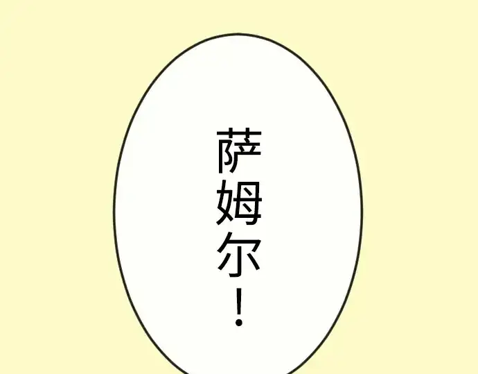 《超人的时代》第二季 第138话图311