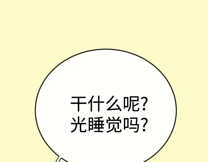 《超人的时代》第二季 第138话图317