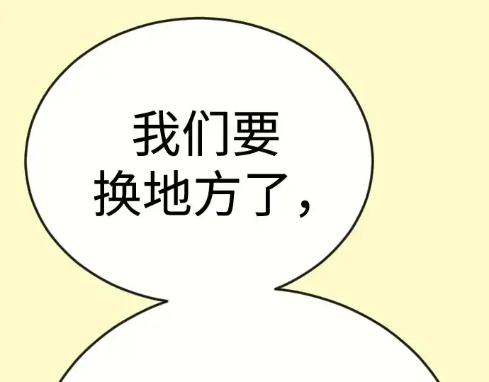 《超人的时代》第二季 第138话图321