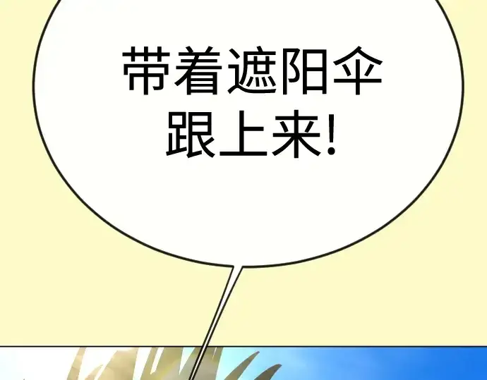 《超人的时代》第二季 第138话图322