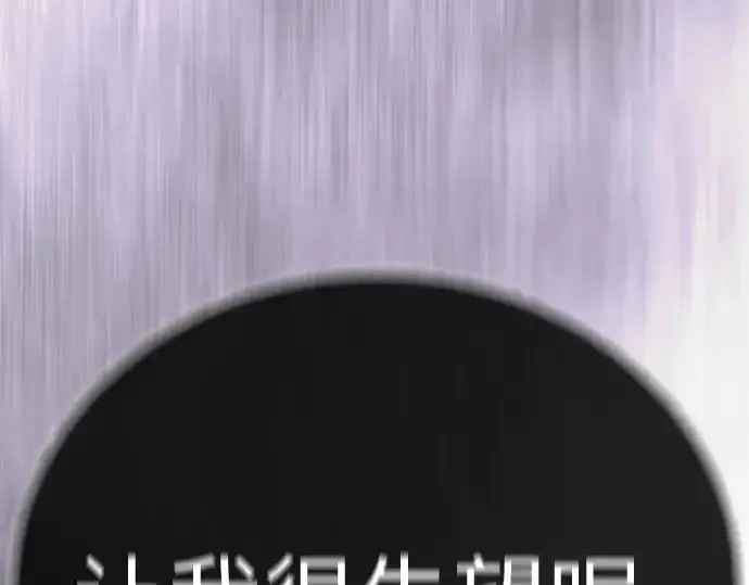 《超人的时代》第二季 第138话图33