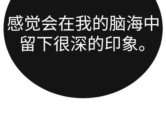 《超人的时代》第二季 第138话图337