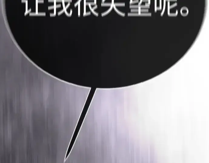 《超人的时代》第二季 第138话图34