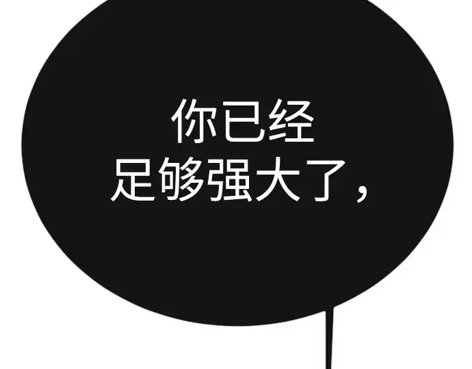 《超人的时代》第二季 第138话图341