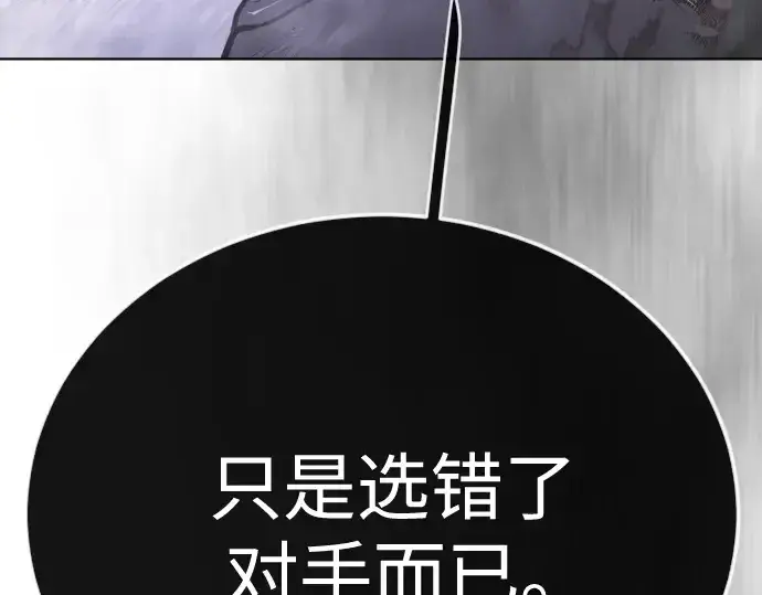 《超人的时代》第二季 第138话图345