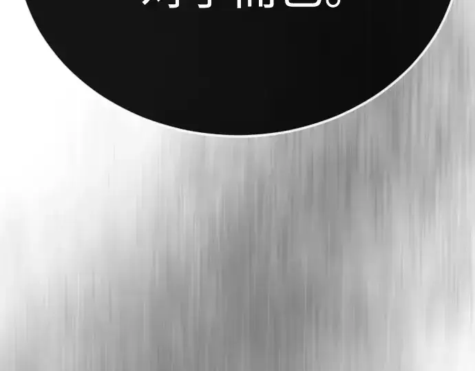 《超人的时代》第二季 第138话图346