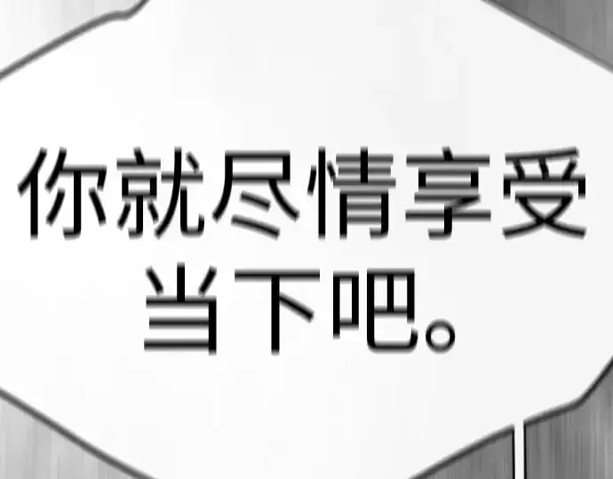 《超人的时代》第二季 第138话图350