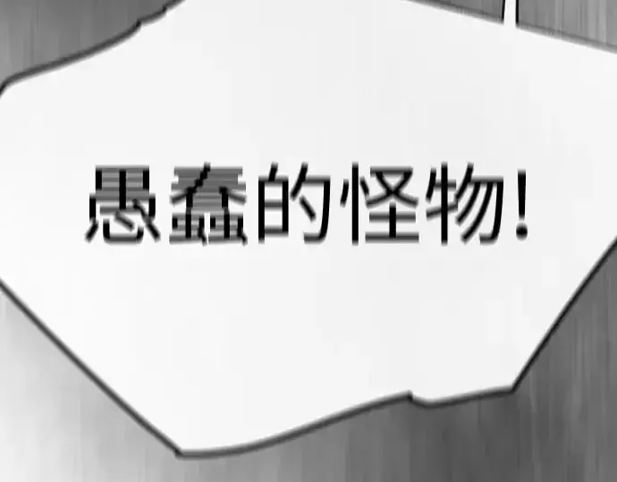 《超人的时代》第二季 第138话图355