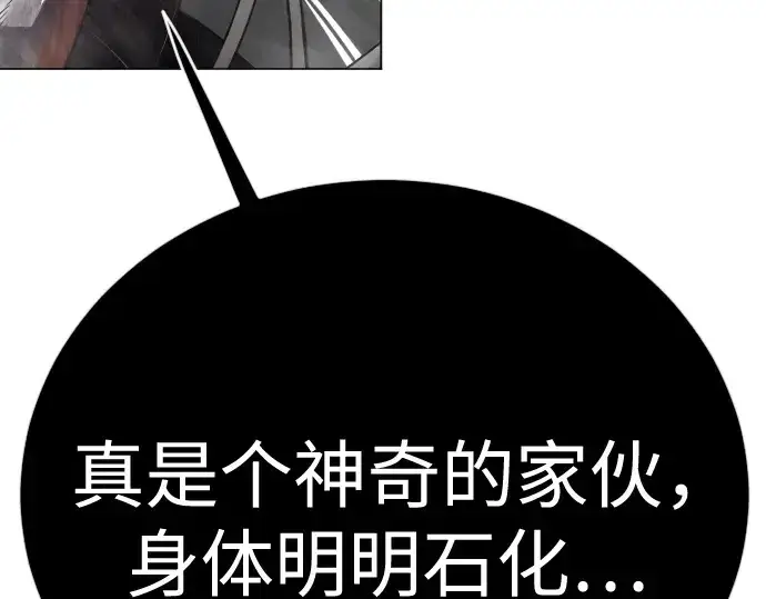 《超人的时代》第二季 第138话图385