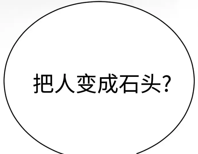 《超人的时代》第二季 第138话图394