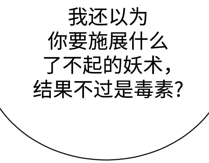 《超人的时代》第二季 第138话图397