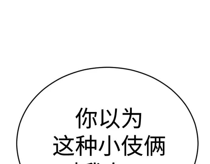 《超人的时代》第二季 第138话图398