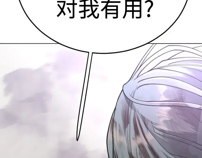 《超人的时代》第二季 第138话图399