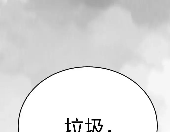 《超人的时代》第二季 第138话图409