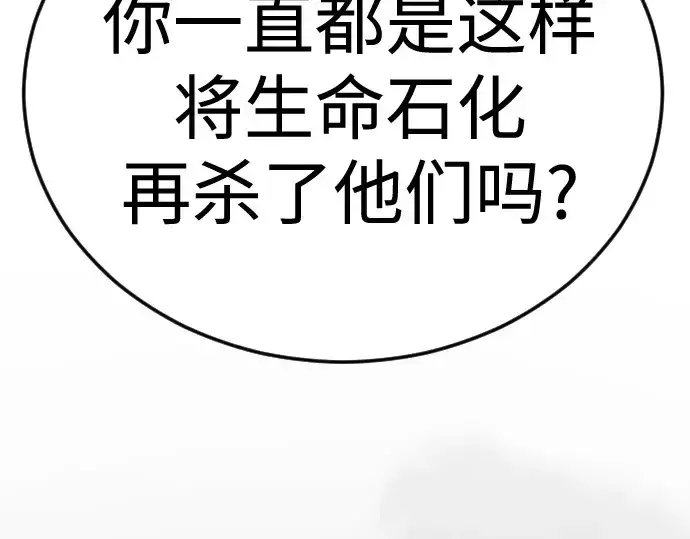 《超人的时代》第二季 第138话图414