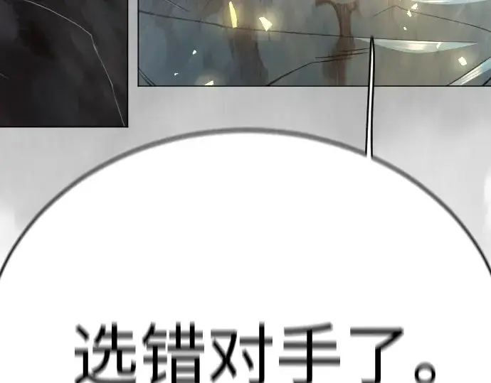 《超人的时代》第二季 第138话图419