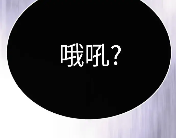 《超人的时代》第二季 第138话图53