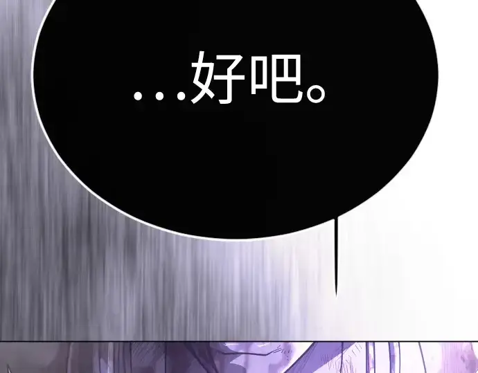 《超人的时代》第二季 第138话图58