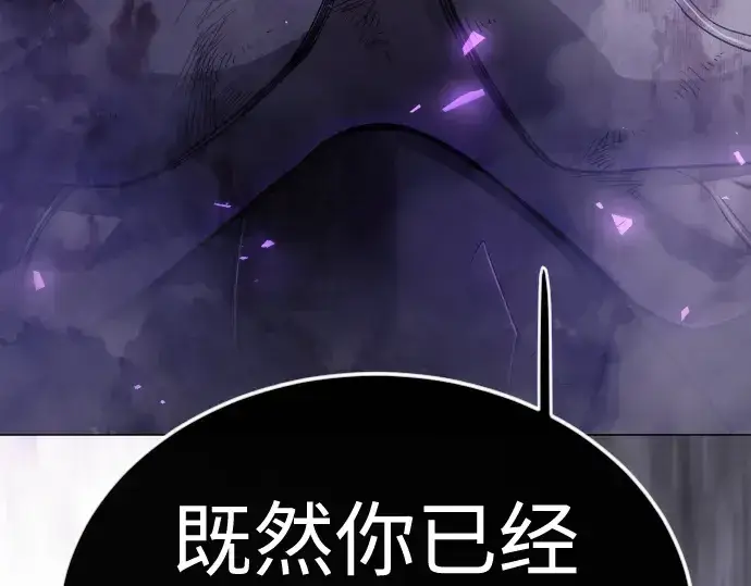 《超人的时代》第二季 第138话图60